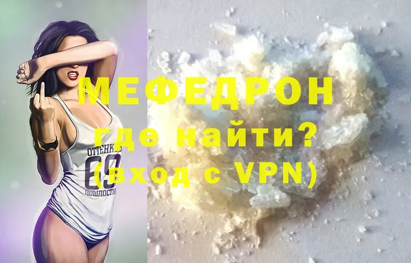 Меф mephedrone  наркотики  KRAKEN рабочий сайт  Боровичи 